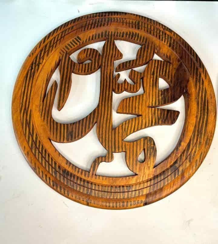 Wooden Islamic Allah Muhammad Calligraphy Decor – Handcrafted Religious Wall Art