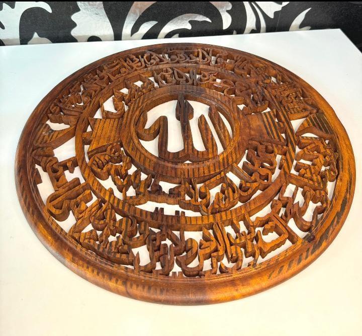 Wooden Ayat Al-Qursi Wall Art Decor – Islamic Quran Verse Plaque