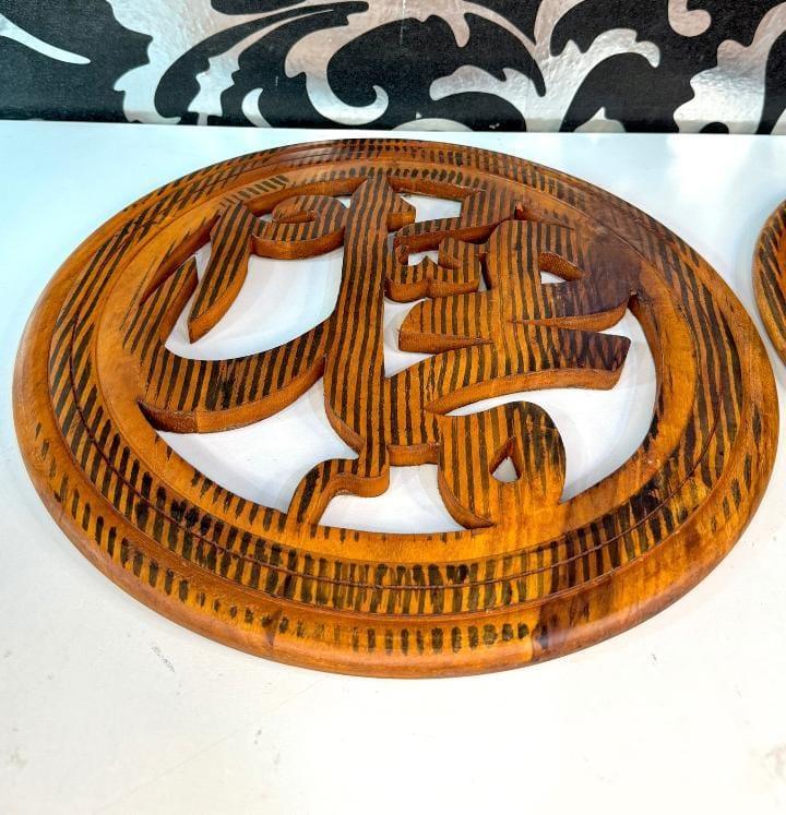 Wooden Islamic Allah Muhammad Calligraphy Decor – Handcrafted Religious Wall Art